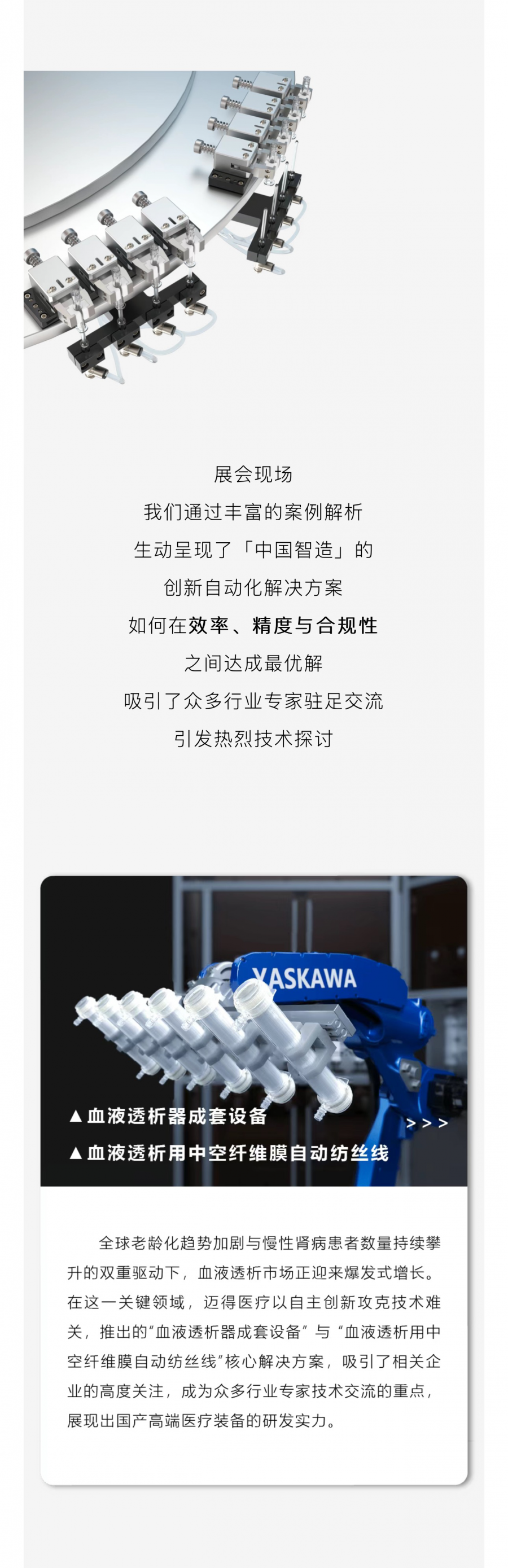 土耳其展會(huì)回顧正文_03.png
